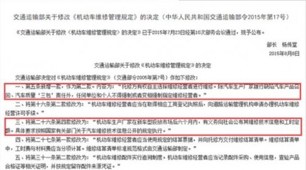 揭开4S店保养黑幕 你还敢去吗？