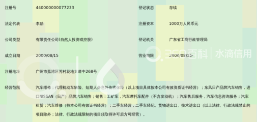 广东日产汽车贸易与机动车修理 一站式服务助力车主无忧出行