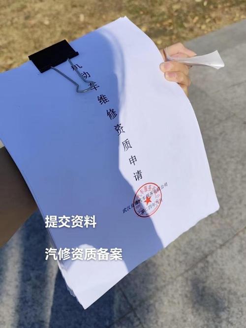 机动车维修经营备案表与机动车修理业务合规指南