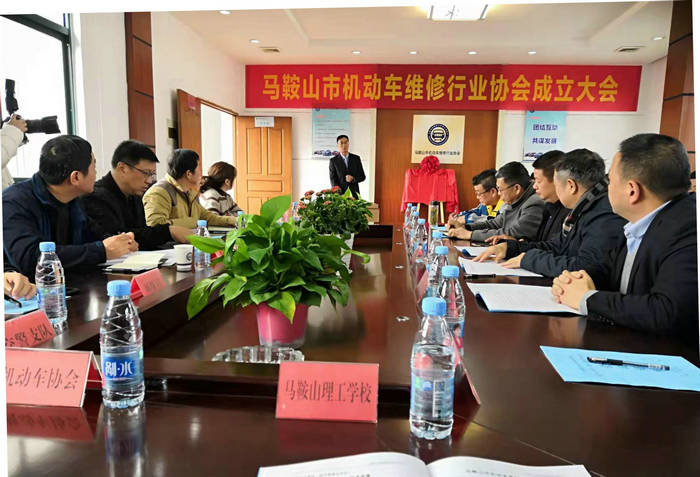 产教融合新篇章 马鞍山理工学校加入市机动车维修行业协会